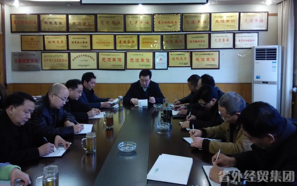集团所属汉中三家公司召开党的群众蹊径教育实践活动总结大会-bevictor伟德官网