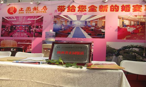 集团所属陕西省止园饭馆被授予2013年度“最受新人接待婚宴园地”称呼-bevictor伟德官网
