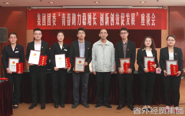 集团团委召开“青春助力稳增添、立异创效促生长”座谈会-bevictor伟德官网