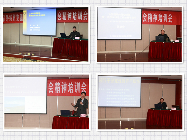 集团公司举行学习党的十八届五中全会精神培训班-bevictor伟德官网