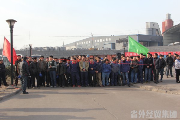 “逾越自我，，，，，聚力迎新”----易通公司2015年职工迎新春越野赛纪-bevictor伟德官网