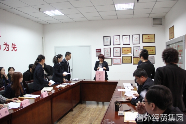 陕西易通人力公司召开2014年度目的责任审核事情聚会-bevictor伟德官网