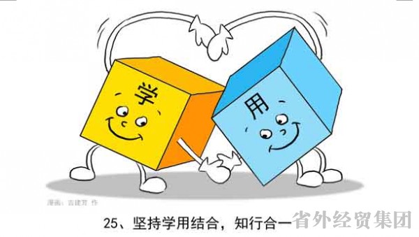 漫画解读“两学一做”-bevictor伟德官网