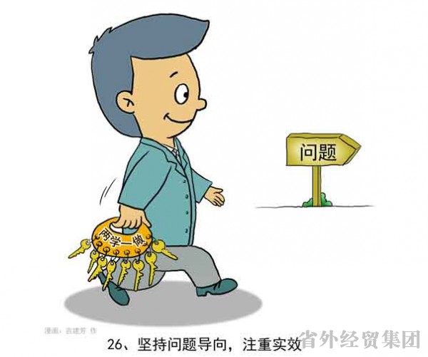漫画解读“两学一做”-bevictor伟德官网