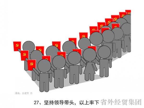 漫画解读“两学一做”-bevictor伟德官网