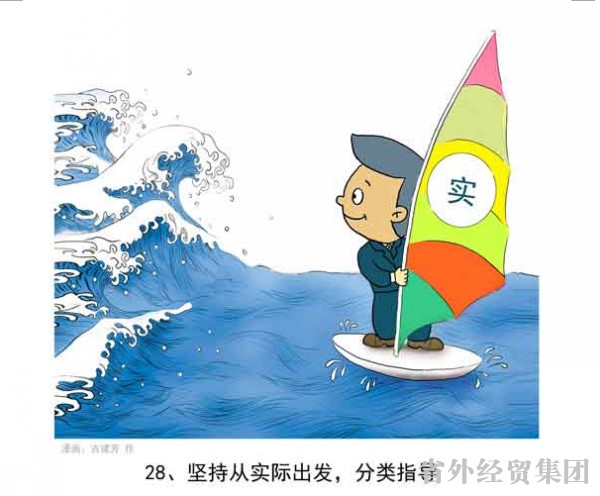漫画解读“两学一做”-bevictor伟德官网