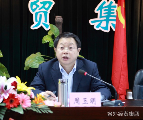 集团公司召开干部大会 新一届向导班子调解到位-bevictor伟德官网