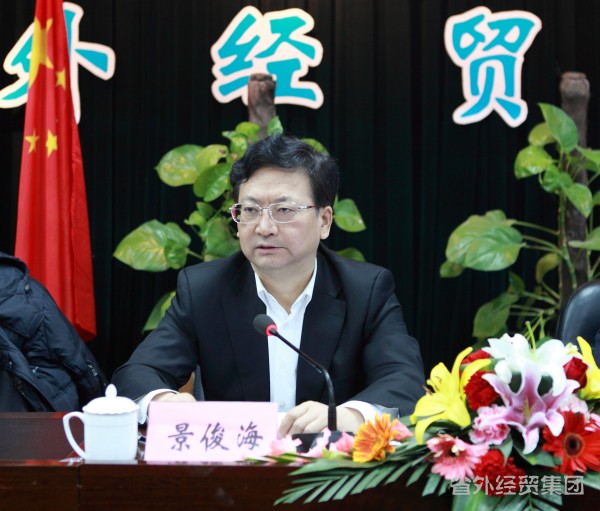 集团公司召开干部大会 新一届向导班子调解到位-bevictor伟德官网