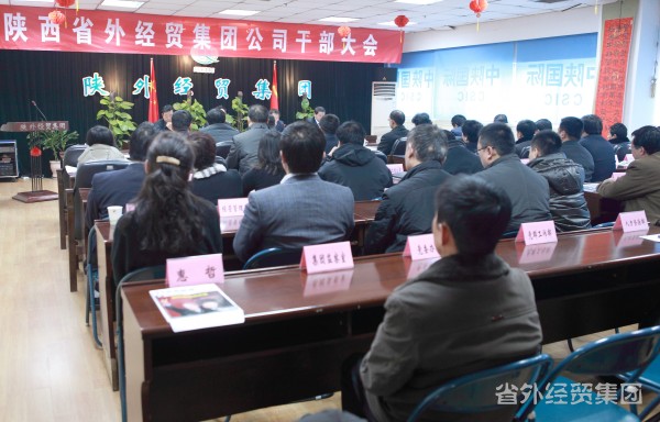 集团公司召开干部大会 新一届向导班子调解到位-bevictor伟德官网