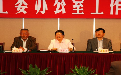 天下关工委办公室事情座谈会在止园饭馆召开-bevictor伟德官网