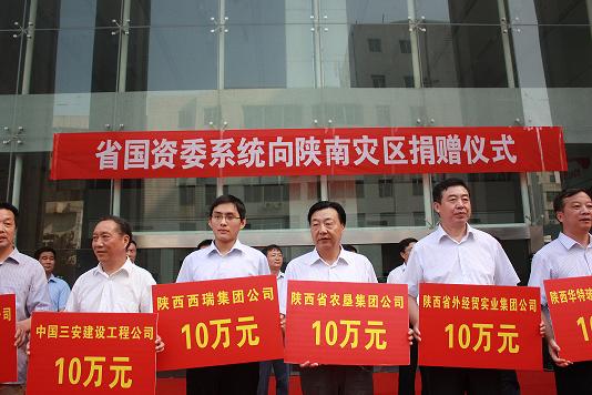 集团公司向陕南灾区捐钱10万元-bevictor伟德官网