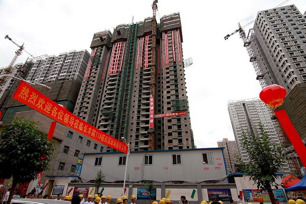 我公司承建的西安长丰园小区11号楼主体工程举行封顶仪式-bevictor伟德官网