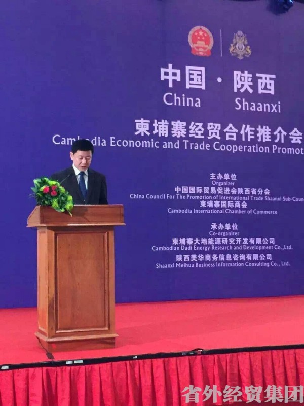 集团公司董事长肖玉龙加入中国陕西----柬埔寨经贸相助推介会-bevictor伟德官网