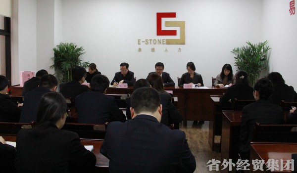 集团审核组赴易通公司开展目的责任审核事情-bevictor伟德官网
