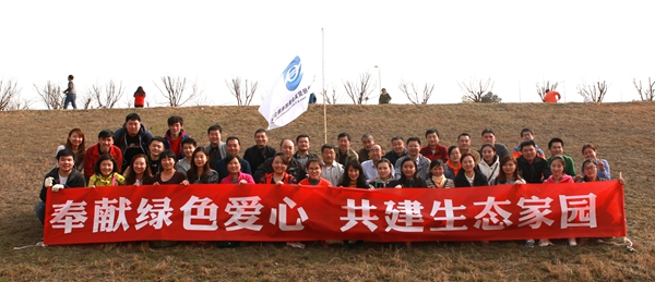 集团公司开展“奉献绿色爱心，，共建生态家园”义务植树活动-bevictor伟德官网