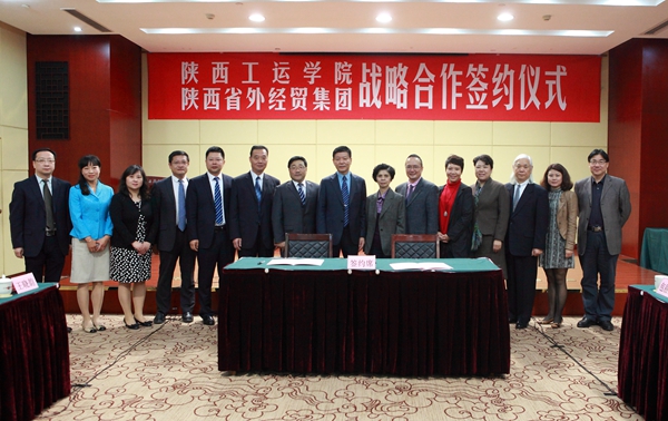 集团公司与陕西工运学院签署战略相助协议-bevictor伟德官网