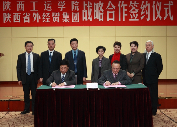 集团公司与陕西工运学院签署战略相助协议-bevictor伟德官网