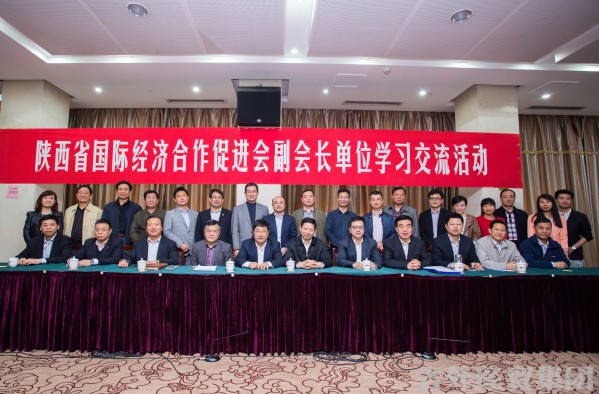 省国际经济相助增进会副会长单位来我集团学习交流-bevictor伟德官网