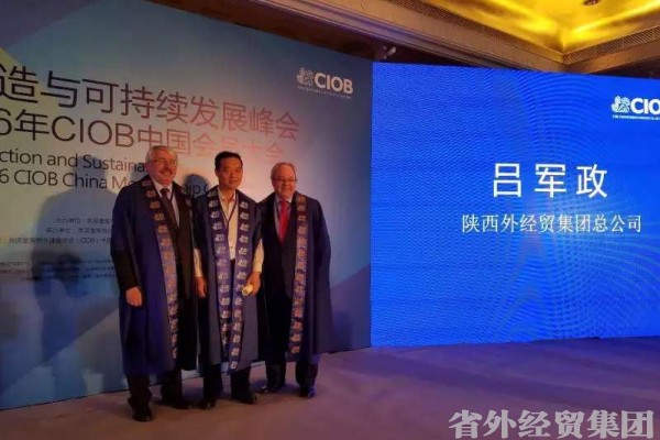 集团公司副总司理吕军政获英国皇家特许制作师职业资格认证-bevictor伟德官网
