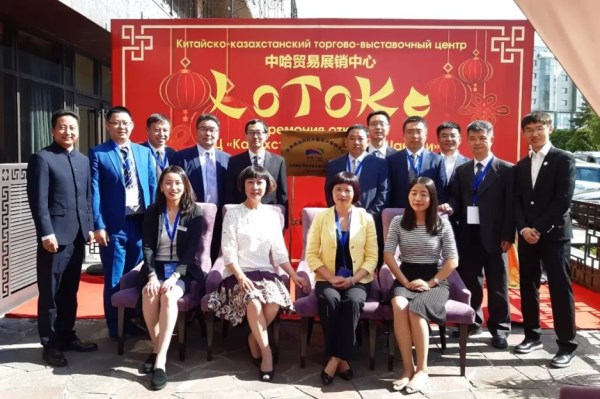 陕西省外经贸综合服务有限公司加入阿拉木图中哈地方相助论坛-bevictor伟德官网
