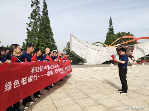 泰烜建设公司开展 “赞美新时代 绿色低碳行·喜迎新中国建设70周年———唱响《我和我的祖国》暨健步走活动”-bevictor伟德官网