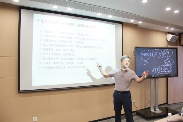 易通人力举行《战略性人力资源治理系统与实验要点》高端讲座-bevictor伟德官网
