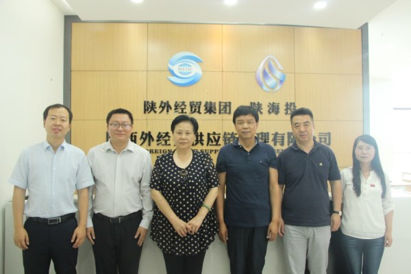 新情形、新起点、新征程-----陕西外经贸供应链治理有限公司燕徙之喜-bevictor伟德官网