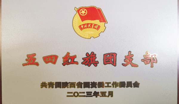 bevictor伟德官网集团团委荣获省国资委团工委两项声誉